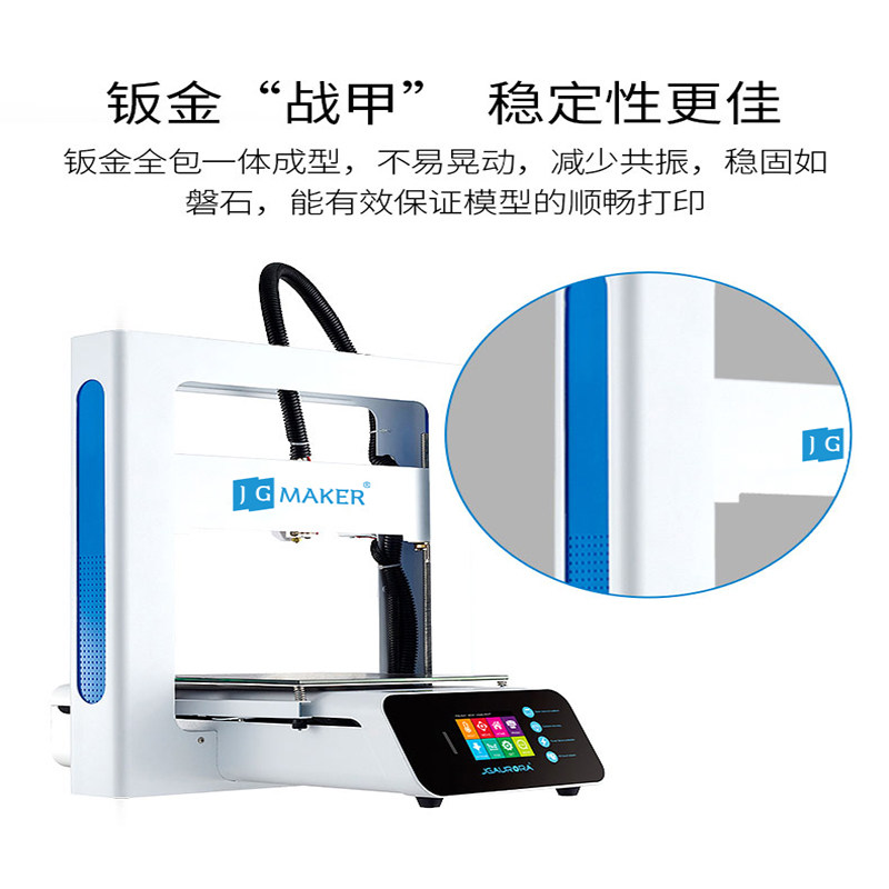 极光尔沃3d a3s桌面级大创客打印机 极光尔沃3D打印机