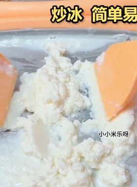 炒冰炒酸奶跨境机家用机304不锈钢盘儿童DIY自制新款淇淋新款