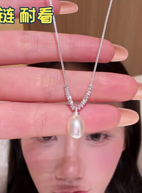 项链日常配饰小众首饰耐看款式碎银子天然淡水珍珠吊坠女网红同款