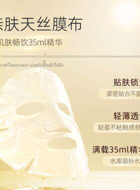 妆蕾Ray金色银色补水面膜