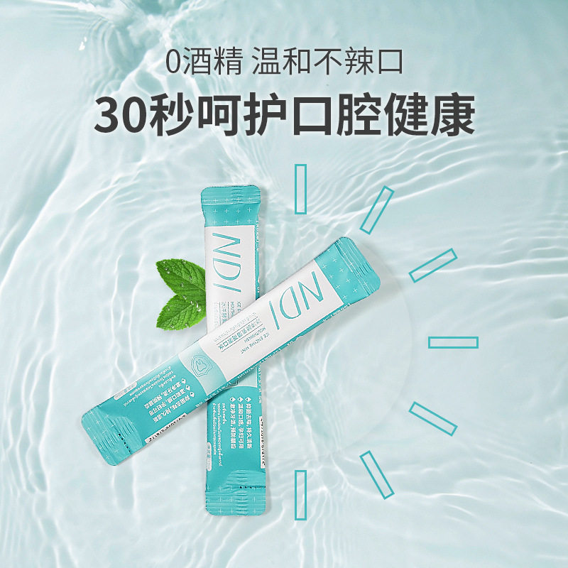泰国奶茶杯 NDI漱口水固齿清新口气牙周护理无酒精薄荷20条旅行装,淘宝优惠券,粉丝福利购,淘宝优惠卷