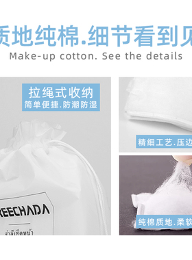 泰国TREECHADA压边化妆棉