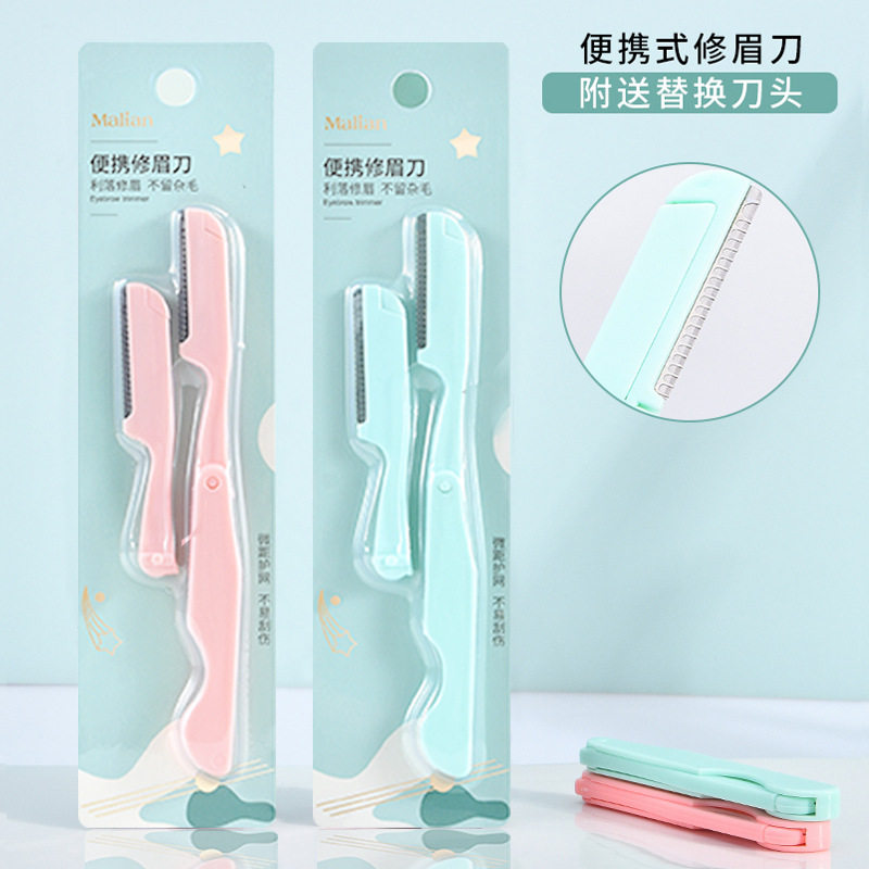 玛莉安 正品可折叠修眉刀 内含眉刀1把+可替换刀头1把 颜色随机发,淘宝优惠券,粉丝福利购,淘宝优惠卷