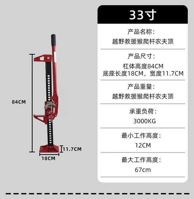 Hongma Monkey climbing pole rescue vehicle carrying farmer top