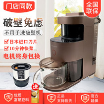 Jiuyang New Silent Wall Breaking Machine Home Y1 No Hand Wash-Wringing Meat Fully Automatic Grinding Powder grinding machine Y966