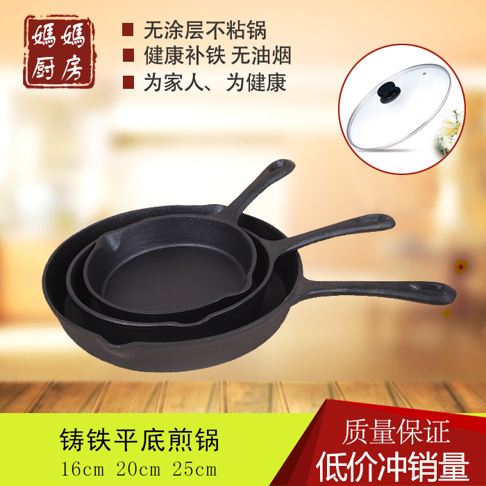 鑄鐵小煎鍋 手工加厚炒鍋煎盤迷你煎蛋鍋不沾無塗層平底鍋電磁爐