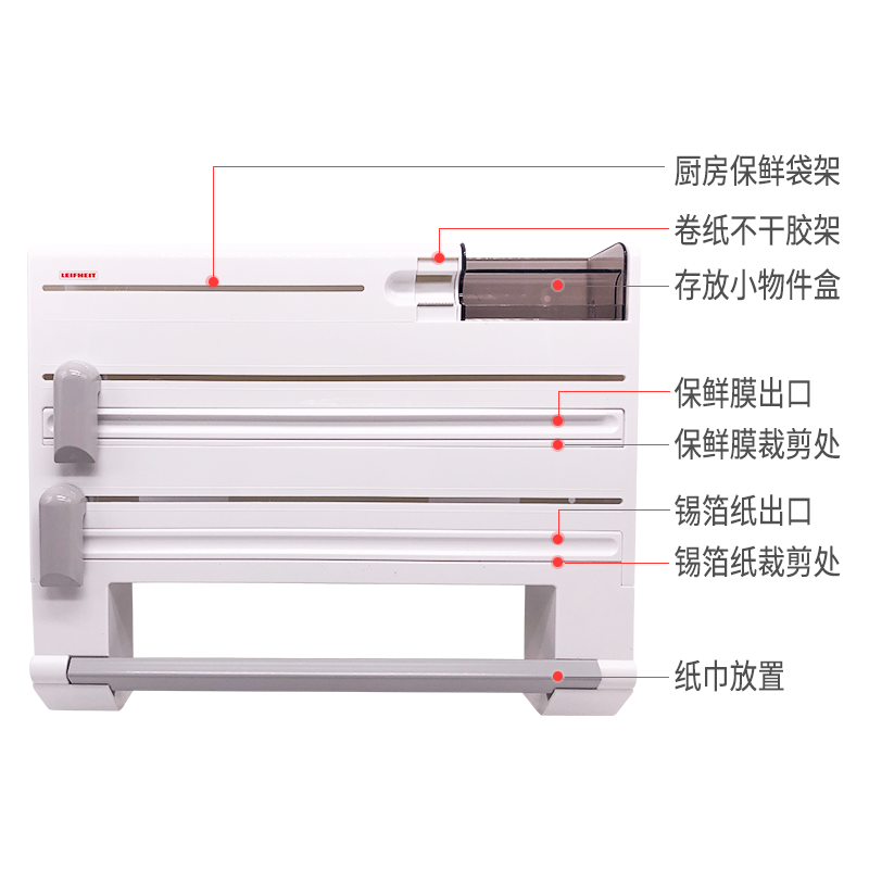 德国进口利菲Leifheit厨房收纳架保鲜膜保鲜袋锡纸切割器纸巾架-图2