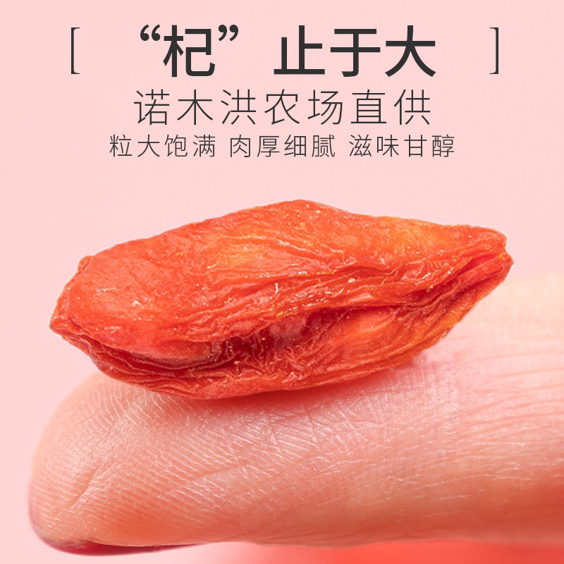 【诺木洪】柴达木红200g苟杞枸杞子 诺木洪枸杞