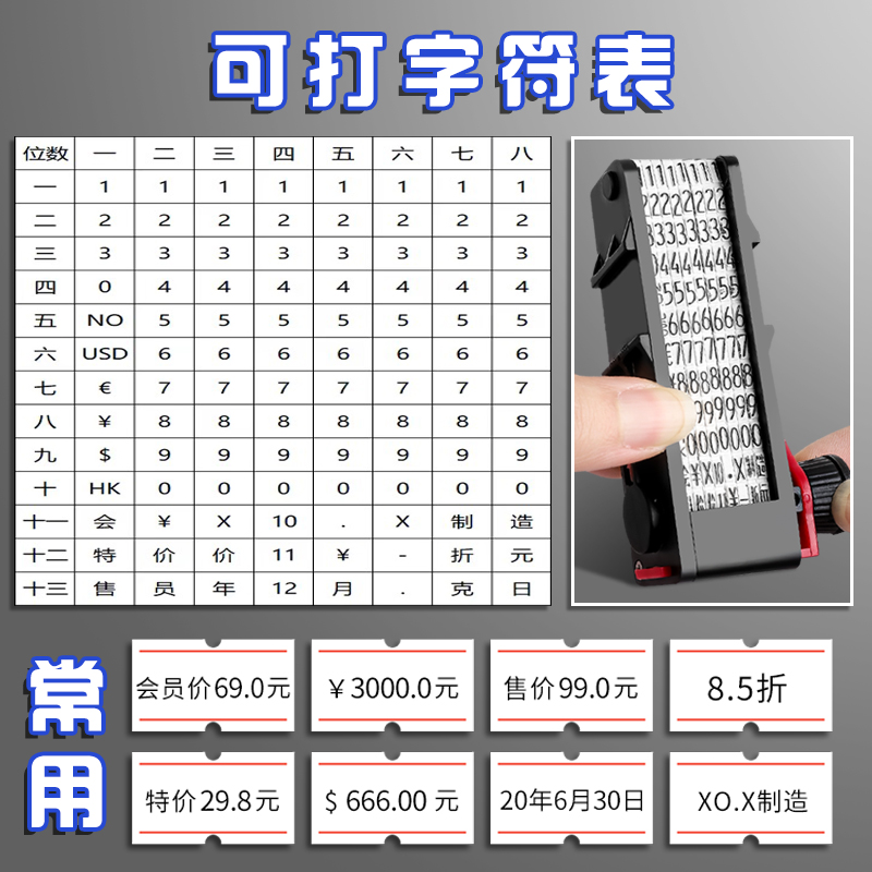 打码机打价格标签机价格打码器钱全自动手动日期标价机打价机标价纸超市打价器价码器小型油墨手持价签打印枪 - 图1