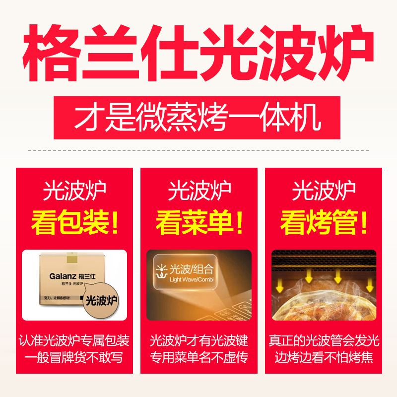 格兰仕家用25l升智能平板一体烤箱 格兰仕厨卫微波炉