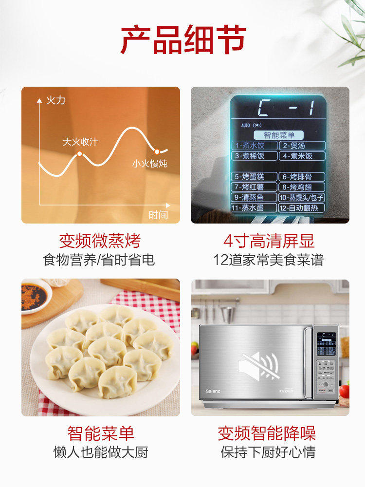 格兰仕900w不锈钢家用智能微蒸烤箱 格兰仕厨卫微波炉