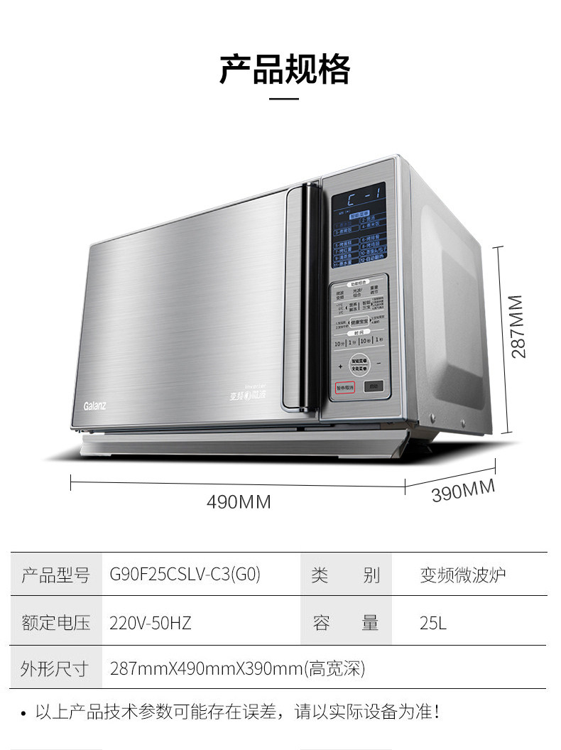 格兰仕900w不锈钢家用智能微蒸烤箱 格兰仕厨卫微波炉
