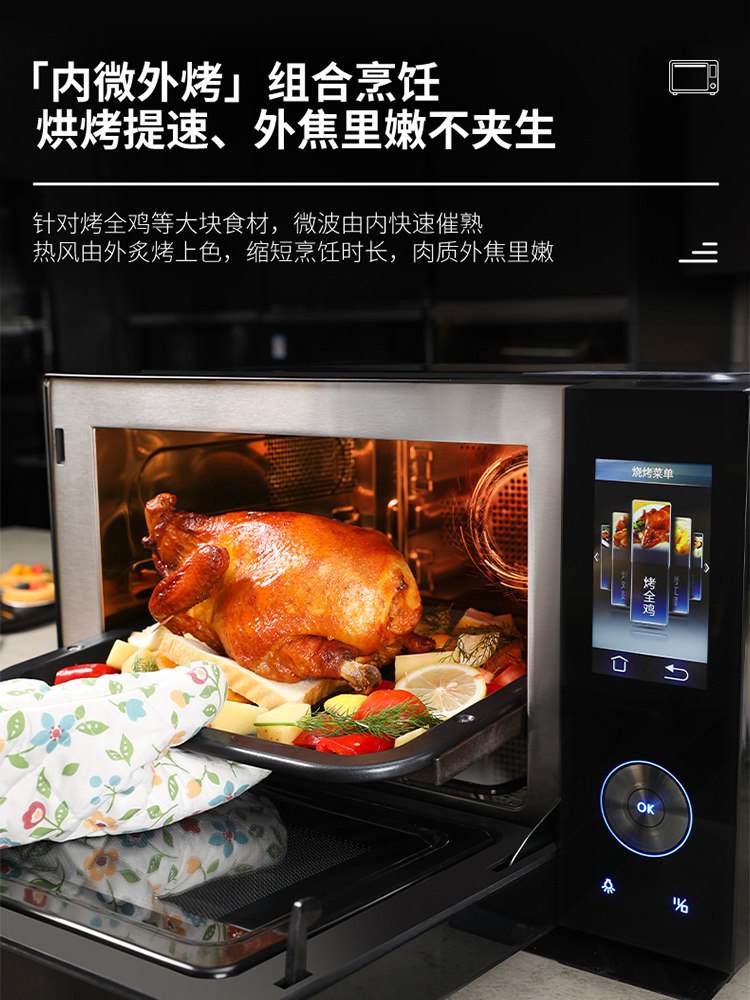 格兰仕家用1000瓦微蒸烤一体机烤箱 格兰仕厨卫微波炉