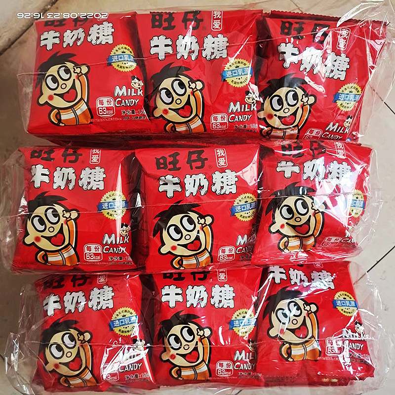 旺旺旺仔牛奶糖15g袋小包装结婚礼物喜糖果休闲零食满月婚庆回礼