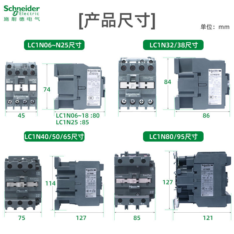 施耐德交流接触器LC1N0910 0610 1210 1810 2510 3210M5N110V220V - 图2