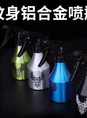 纹身铝喷壶喷瓶绿藻蓝藻瓶纹