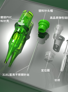北木绿色精华纹身针纹绣针