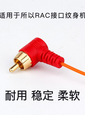 纹身细线RCA勾线纹身笔