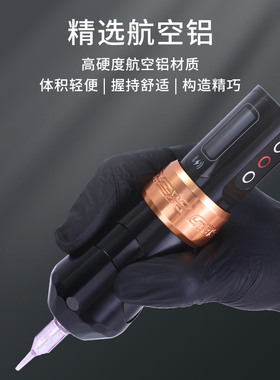 纹身笔一体机直驱马达纹电池身机