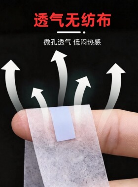 北木纹身纹身器材胶带