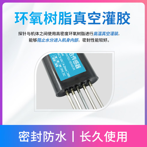 土壤七合一传感器PH酸碱度肥力氮磷钾温湿度盐分电导率综合传感器 - 图1