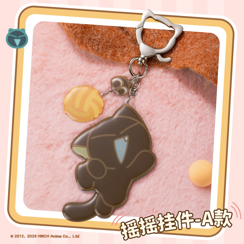 【新品现货】罗小黑官方正版摇摇乐挂件钥匙扣可爱卡通包包挂饰,淘宝优惠券,粉丝福利购,淘宝优惠卷