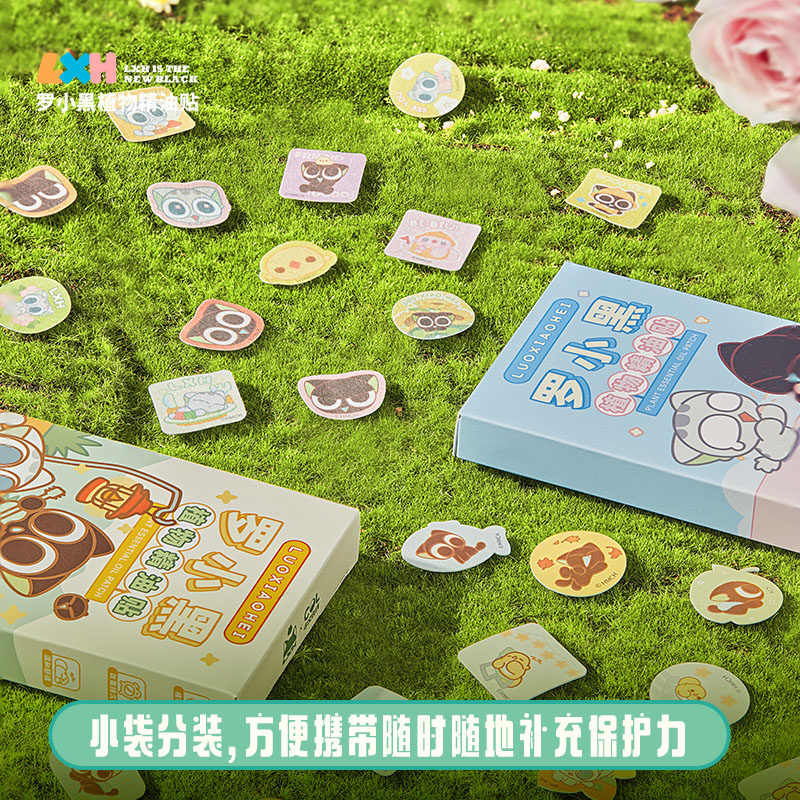 【现货】罗小黑植物精油贴 驱蚊贴 官方正品周边,淘宝优惠券,粉丝福利购,淘宝优惠卷