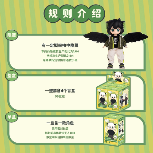 罗小黑SIMONTOYS&罗小黑战记2官方潮玩盲盒12分BJD盲盒 - 图1