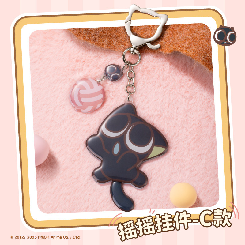 【新品现货】罗小黑官方正版摇摇乐挂件钥匙扣可爱卡通包包挂饰,淘宝优惠券,粉丝福利购,淘宝优惠卷