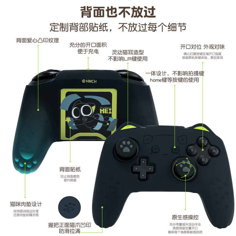 罗小黑旗舰店任天堂NSPro手柄保护套全包switch手柄防汗防摔配件-图0