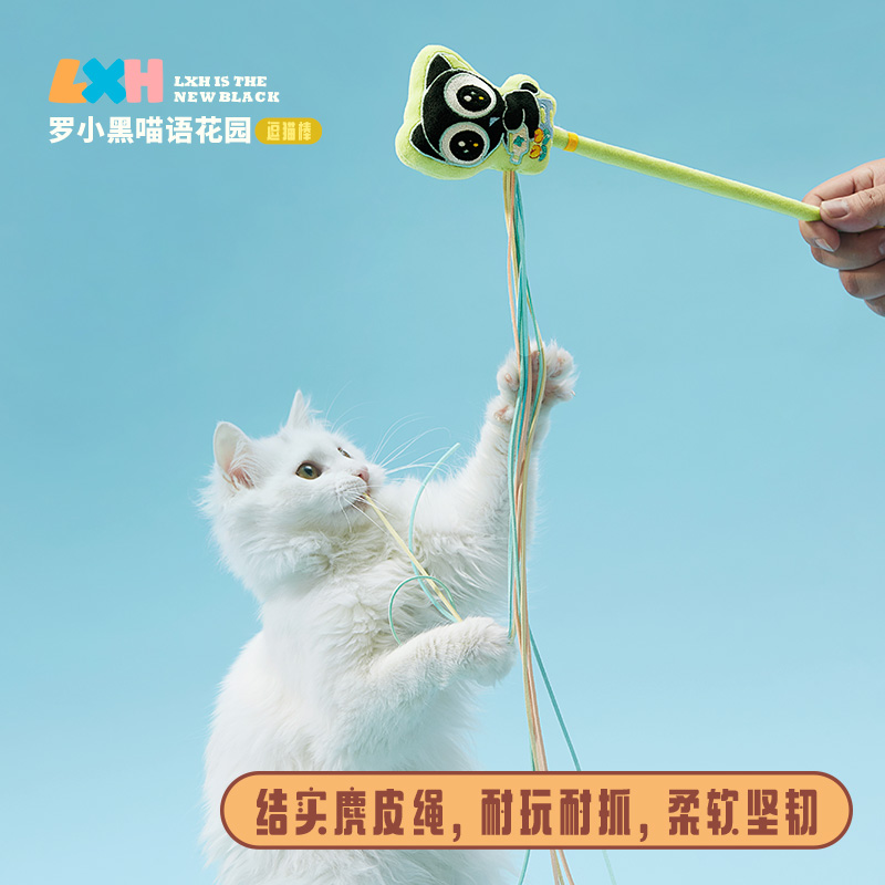 【新品】罗小黑喵语花园逗猫棒 官方正品周边 - 图0