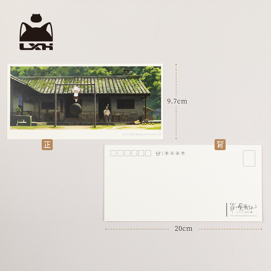 【新品预售】电影罗小黑战记2过去未来明信片官方正版动漫周边,淘宝优惠券,粉丝福利购,淘宝优惠卷