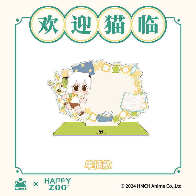 【通贩现货】罗小黑 HAPPY ZOO限定 手绘留言板 正品周边 - 图0