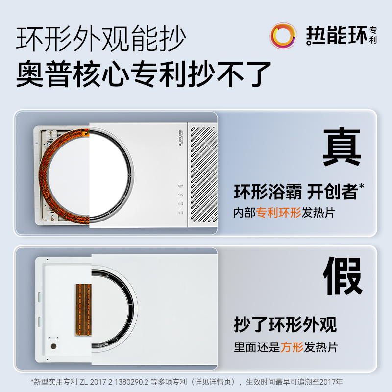 【全国补贴15%】奥普热能环浴霸照明排气扇一体浴室卫生间Q360A3
