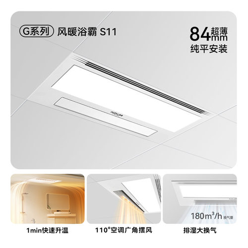 【全国补贴15%】奥普浴霸风暖旗舰店取暖卫生间照明排气扇一体S11 - 图0