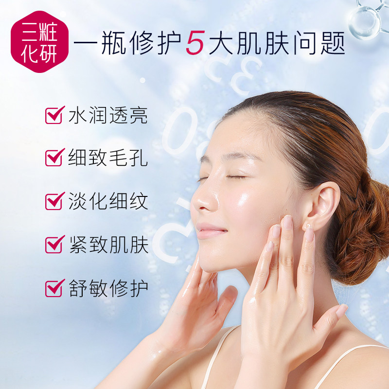 三妆化研樱之柔皙精华霜敏感不面霜 sansho三妆乳液/面霜