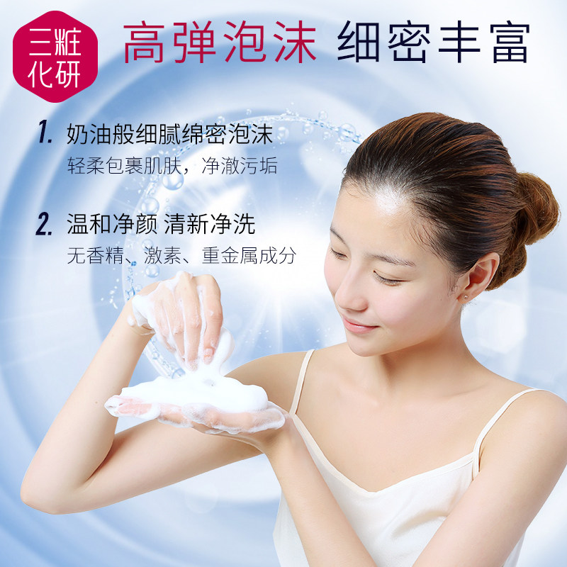 日本三妆焕彩凝胶去角质女卸妆膏 sansho三妆面部护理套装