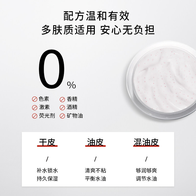 三妆50g樱之柔皙精华霜日本面霜 sansho三妆乳液/面霜