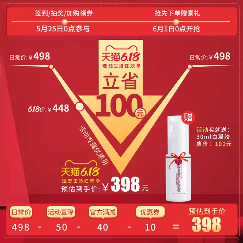  sansho三妆眼部精华