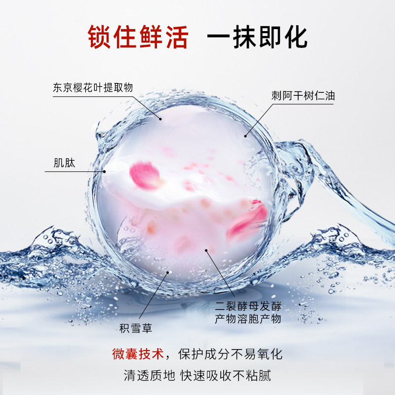 三妆平衡焕肤精华霜保湿面霜 sansho三妆乳液/面霜