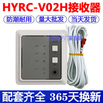 Suitable for Haixin central air conditioning wireless receiver HYRC-V02H Remote control receiving board Two-core wire Multi Online