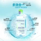 Bioderma/Pare D Sact и  Hao Shi? 00ml Qing 嗫 赜 逅 逅 逅 逅 逅 逅 逅 逅 逅