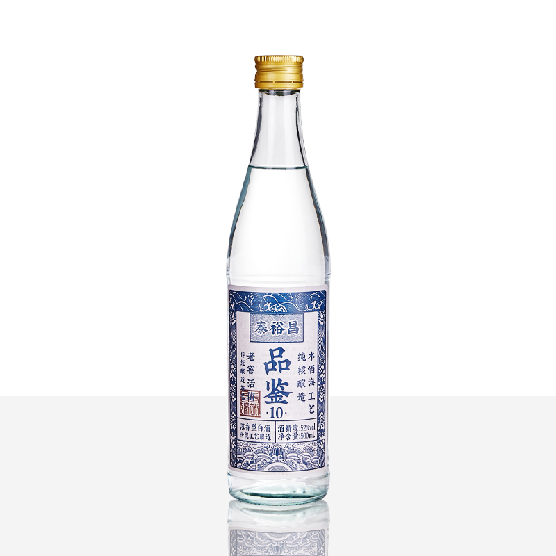 泰裕昌52度品鉴10白酒500ml*2瓶浓香型粮食酒口粮酒特价