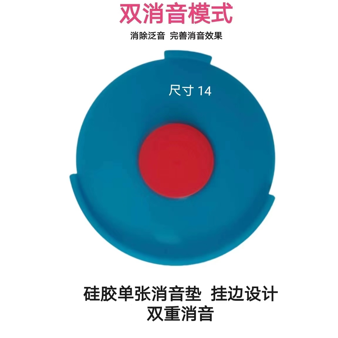 架子鼓消音垫军鼓消音垫爵士鼓消音垫静音垫天然硅胶 - 图1