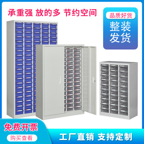 75/100抽大号零件整理柜抽屉式工具柜样品柜元件柜螺丝柜效率柜子 - 图1