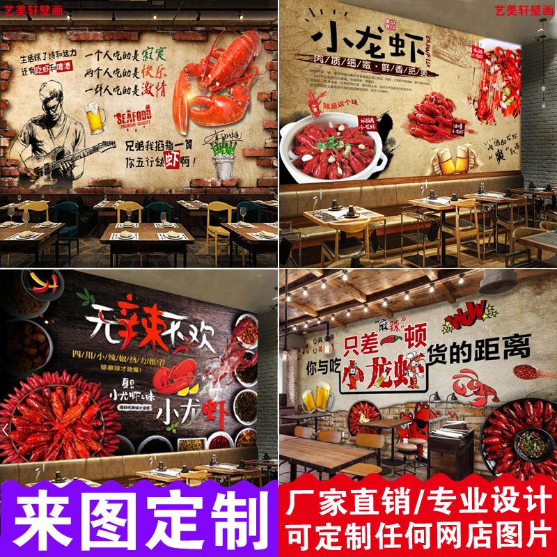 烧烤撸串小龙虾饭店背景墙壁纸火锅串串香麻辣烫餐厅定制墙纸壁画-图1