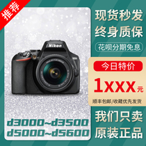 Nikon D3500D3400D3300D3200D3100D3000D5100D5200D5300 single counter camera with a single counter camera