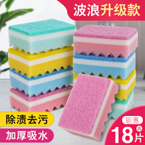 Sponge Baise cleaning cloth Dishcloth Kitchen Supplies Pan Brush Bowls God Instrumental Decontamination Sponge Block Magic Cleaning Brush 67