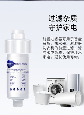 热水器前置过滤器家用自来水洗衣机花洒阻水垢马桶滤芯净水配件
