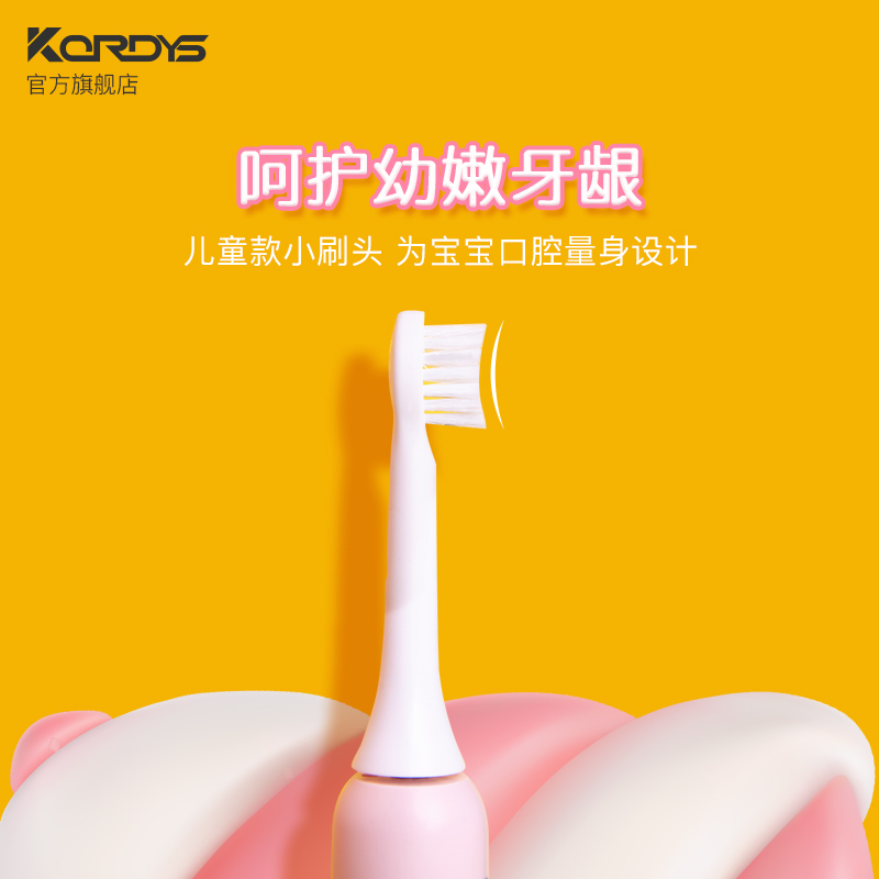科蒂斯儿童电动牙刷充电式软毛男女宝宝幼儿3-6-10岁自动牙刷